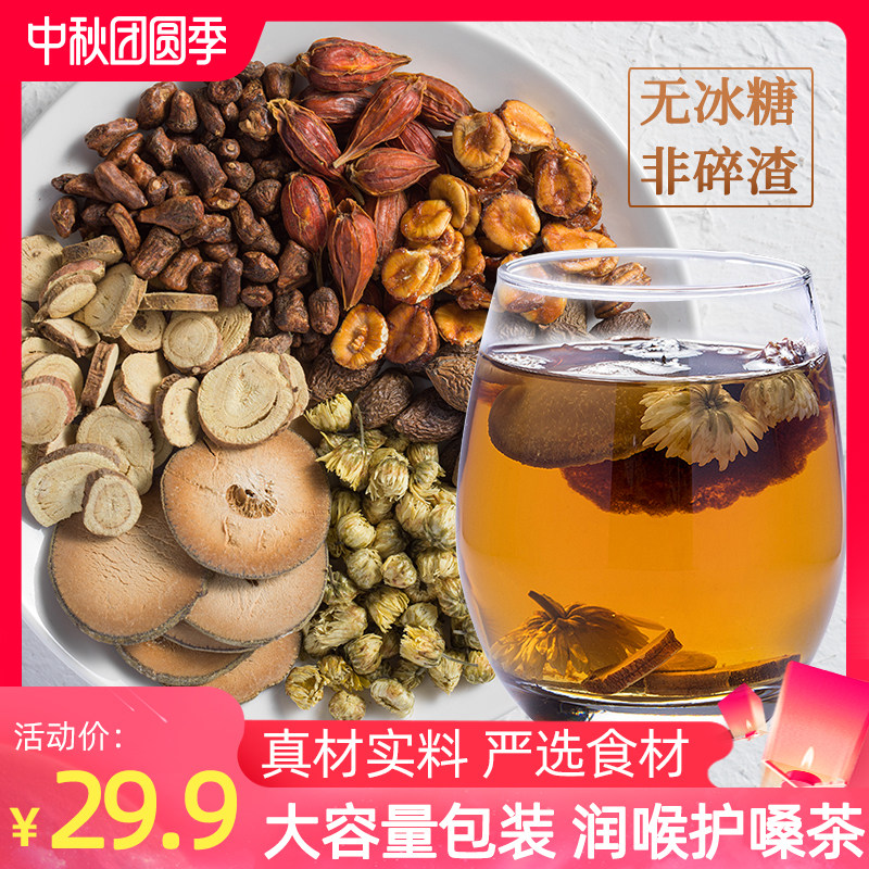 特级胖大海菊花罗汉果橘红栀子茶润喉清肺润喉嗓子保护化痰清火茶