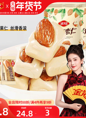 【白鹿推荐】金冠果仁奶脆糖杏仁奶糖果零食结婚喜糖奶酥巴旦木批