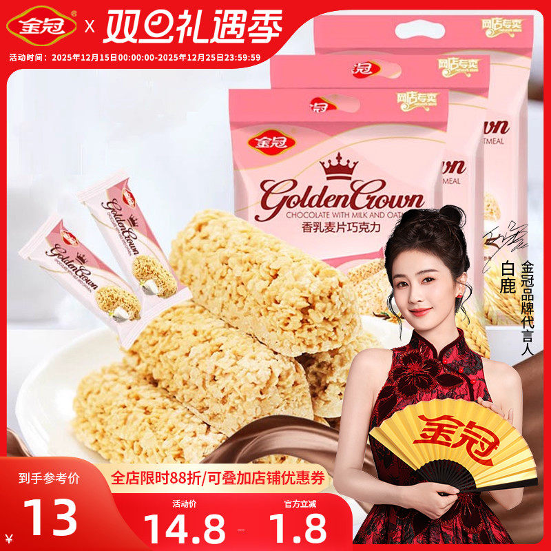 婚礼高颜值糖果燕麦巧克力喜糖