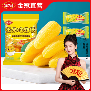 金冠玉米糖水果软糖橡皮糖糖果80后怀旧零食喜糖婚糖老式 批发 散装