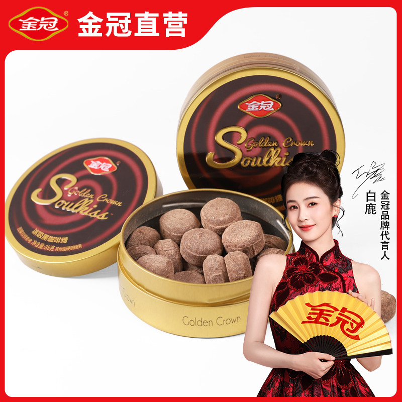 金冠冰吸黑咖啡糖上课提神办公室清凉零食休闲食品小吃铁罐装批发