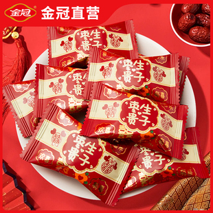 金冠喜枣喜庆早枣生贵子阿胶蜜枣子枣夹核桃结婚喜庆喜糖订婚批发