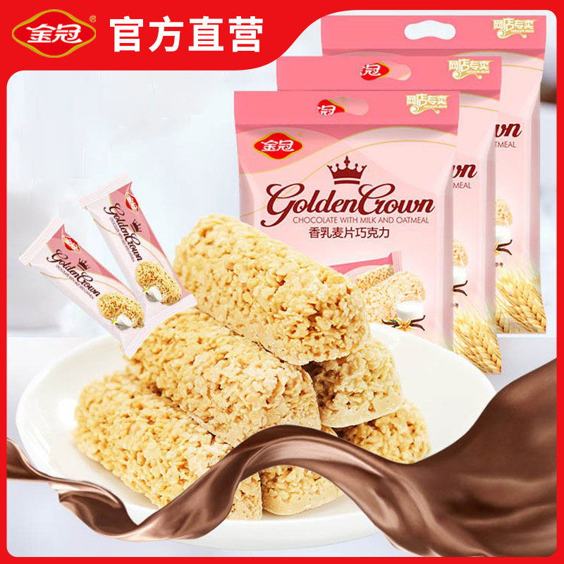金冠燕麦味片巧克力酥解馋健康营养早点糖果喜糖年货零食燕麦棒批