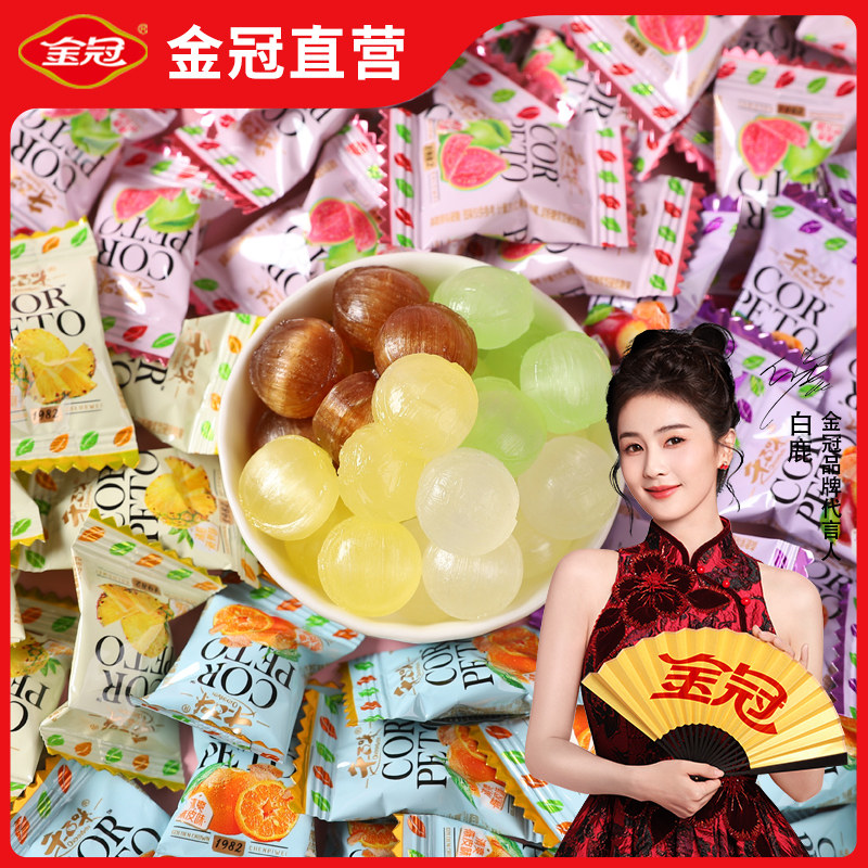 金冠千百味森歌硬糖果多口味陈皮话梅芭乐菠萝零食休闲食品小吃批