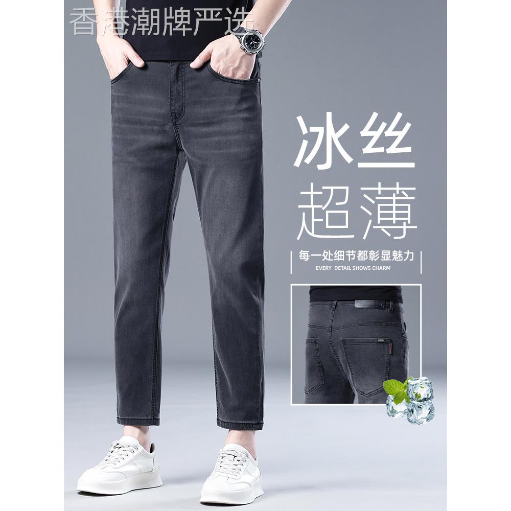香港夏季冰丝9分牛仔裤男黑灰色修身小脚薄款天丝百搭休闲九分裤