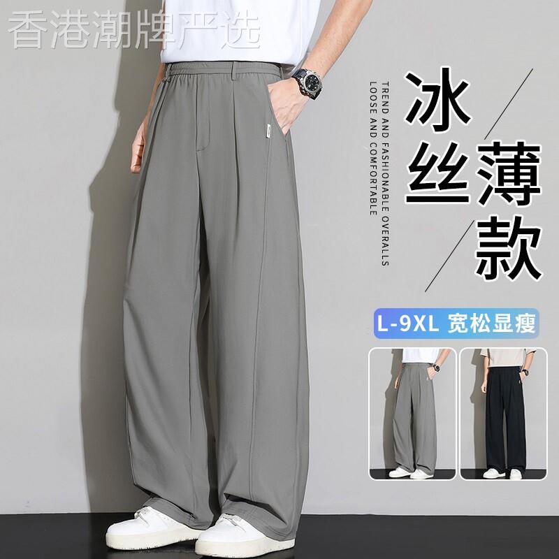 冰丝垂感休闲裤子男夏季透气薄款弹力宽松弯刀裤潮流直筒运动厚棉