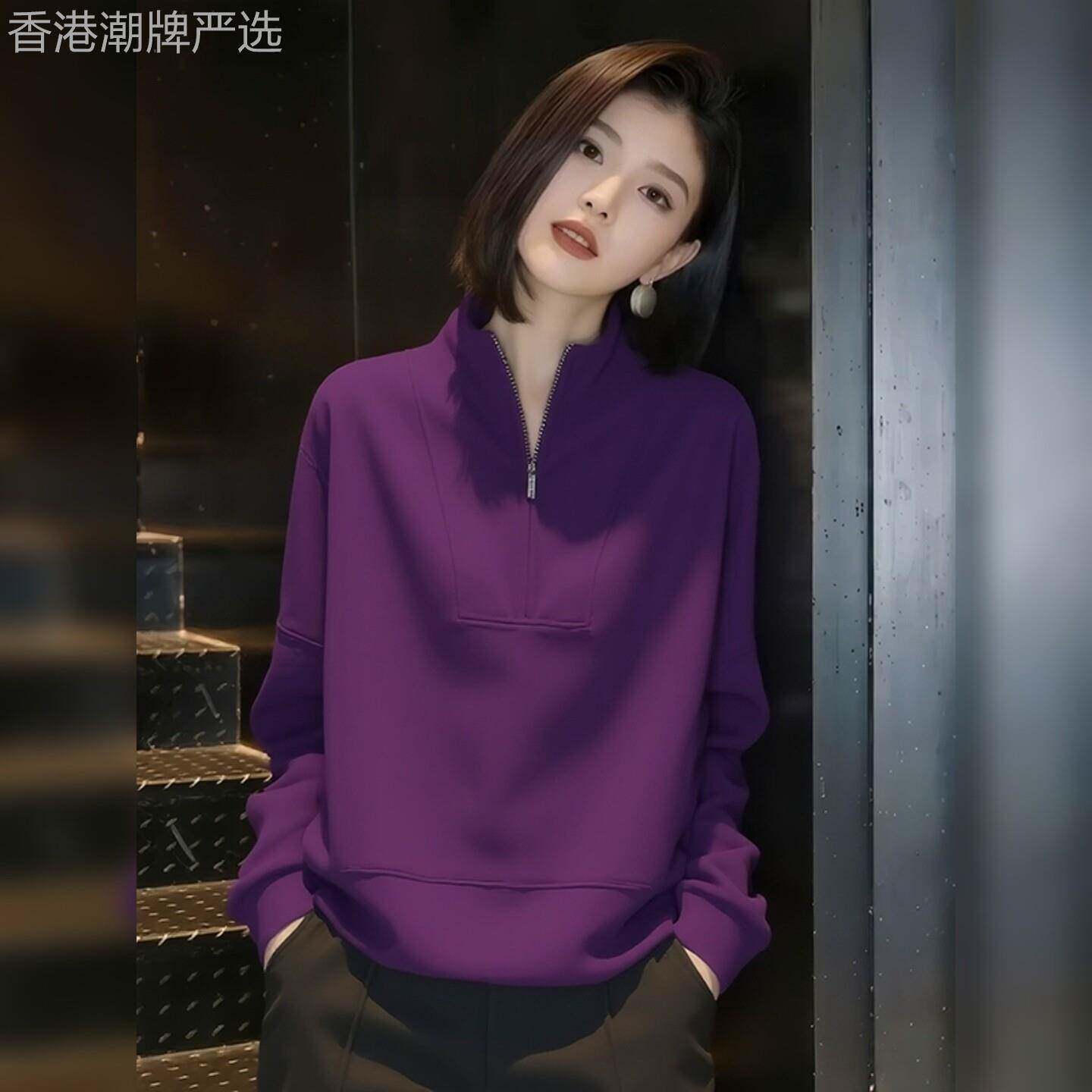 紫色半拉链立领无帽卫衣女2026春季新款高级感显瘦打底内搭上衣潮