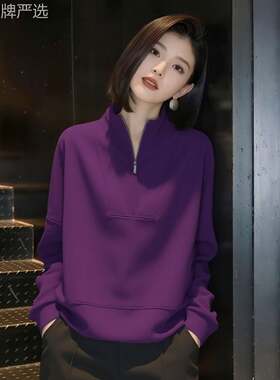 紫色半拉链立领无帽卫衣女2026春季新款高级感显瘦打底内搭上衣潮