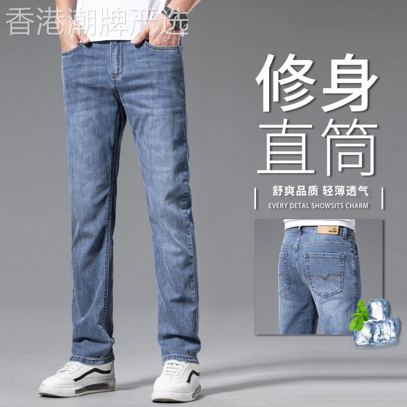 香港高端男士牛仔裤夏季薄款修身小直筒弹力青年商务百搭休闲裤男