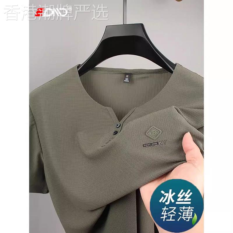 冰丝男士短袖t恤鸡心V领2026新款夏季速干商务休闲凉感上衣服男款