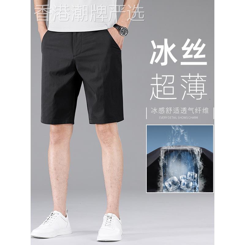夏季薄款冰丝男士短裤2025新款外穿5分裤男裤商务休闲五分裤男款