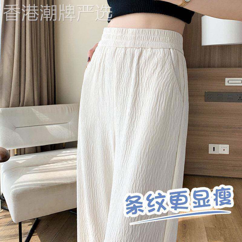 冰丝阔腿裤女夏季薄款2026年新款高腰垂感直筒褶皱休闲拖地长裤子
