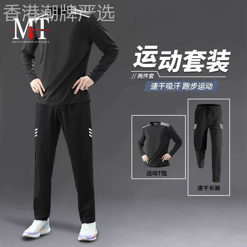 跑步运动套装男士2026新款秋冬季长袖长裤训练健身衣服一整套男款
