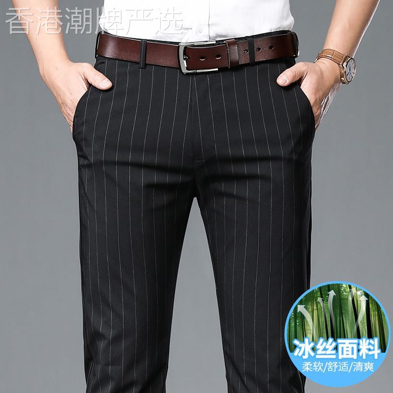 中年男士商务冰丝条纹休闲裤夏季薄款弹力百搭免熨烫直筒修身西裤