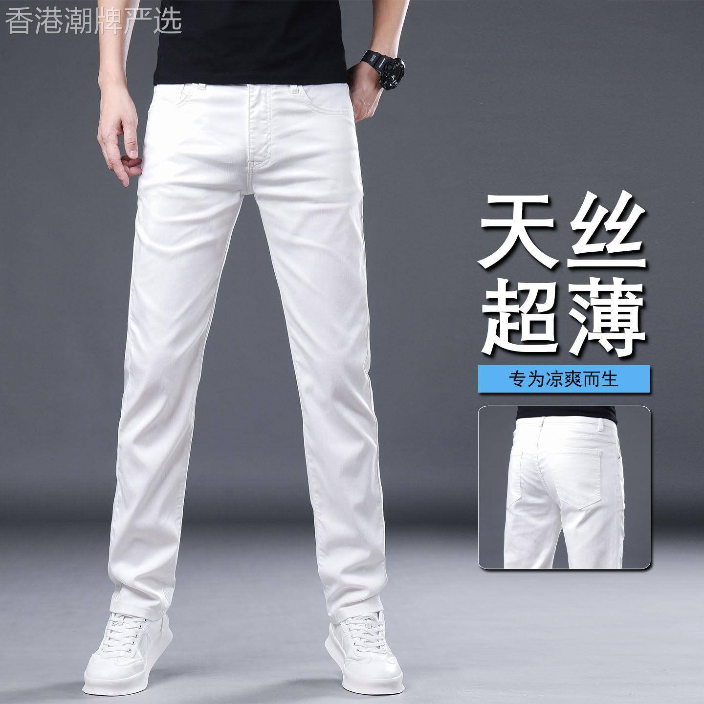香港高端牛仔男裤白色裤子修身直筒裤休闲夏季男款2026新款牛仔裤