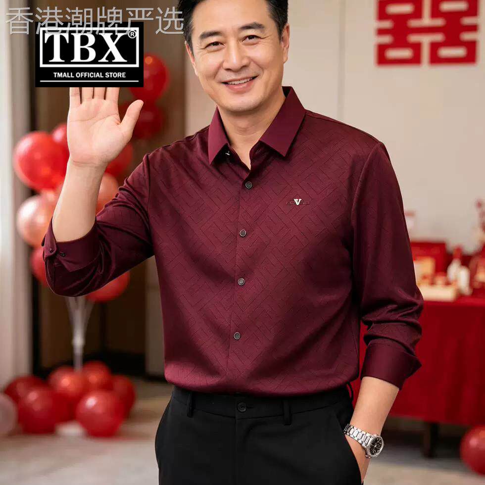 喜爸爸婚宴装暗纹长袖衬衫男士2026新款春秋季商务休闲衬衣服男款