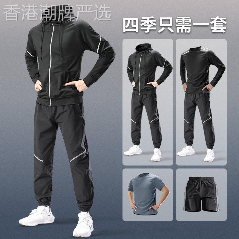运动套装男春季新款跑步速干 干衣训练骑行健身衣服专业晨跑户外