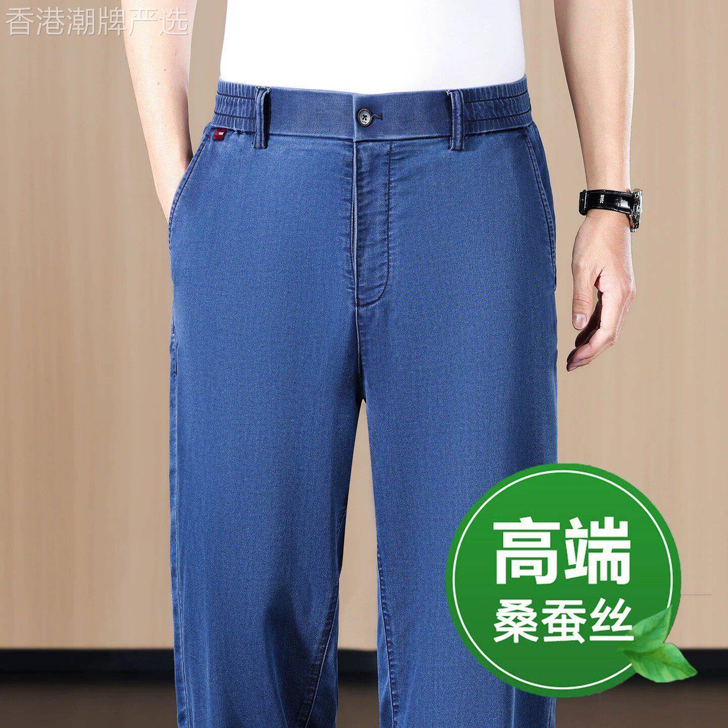 意大利男士桑蚕丝垂感水洗牛仔裤2026夏季薄款天丝透气商务休闲裤