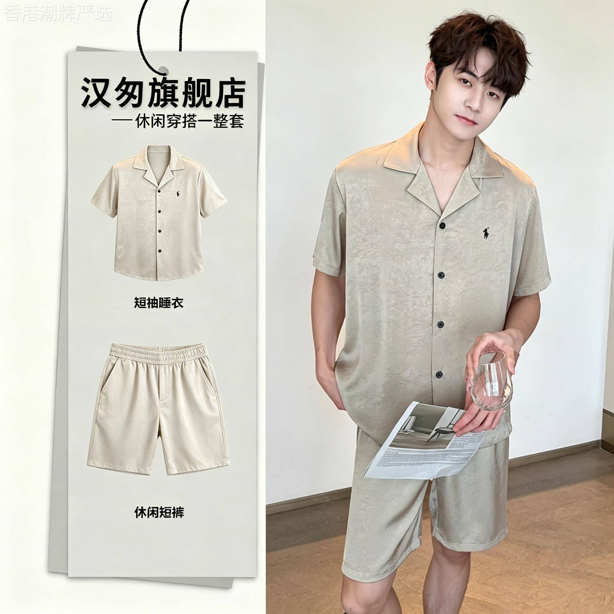 速干冰丝凉感睡衣男夏季情侣款短袖短裤家居服休闲老钱风轻奢套装