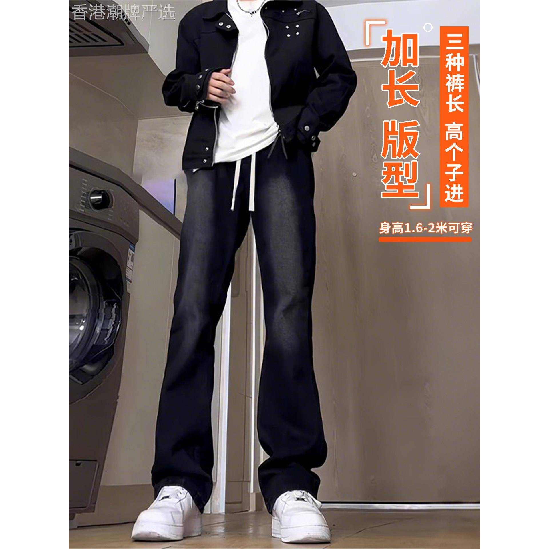 高个子加长牛仔裤男款春秋季潮牌痞帅宽松直筒水洗耐磨阔腿休闲裤