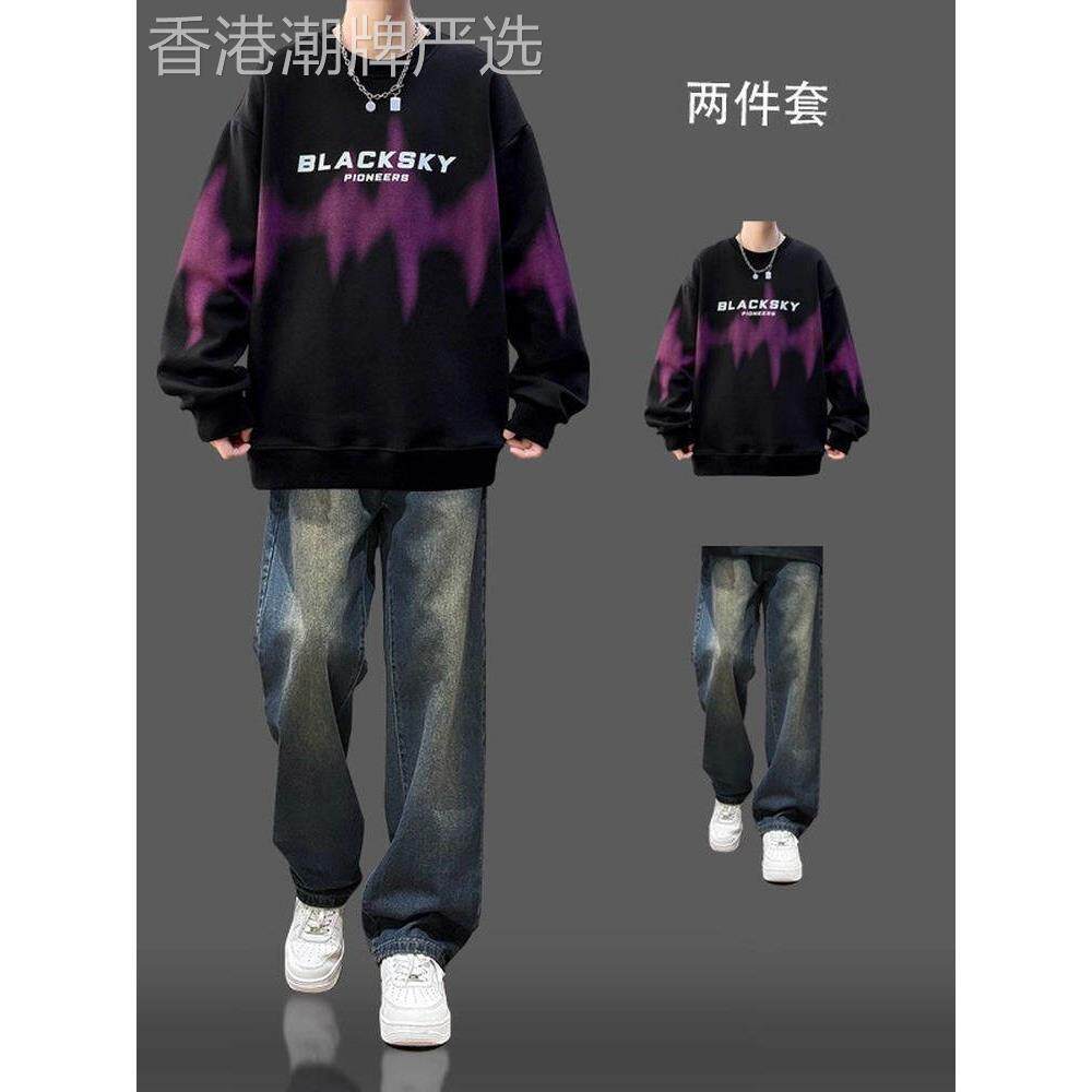 渐变圆领卫衣套装男春秋季潮流痞帅青少年宽松休闲搭配牛仔裤一套