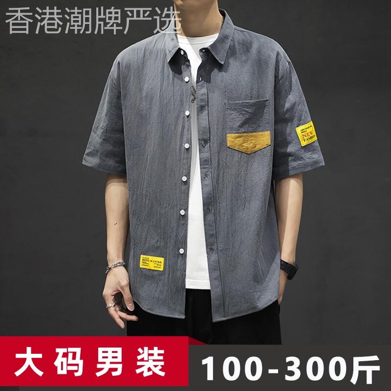 夏季亚麻短袖衬衫男宽松大尺码潮胖子加肥加大棉麻五分袖衬衫300