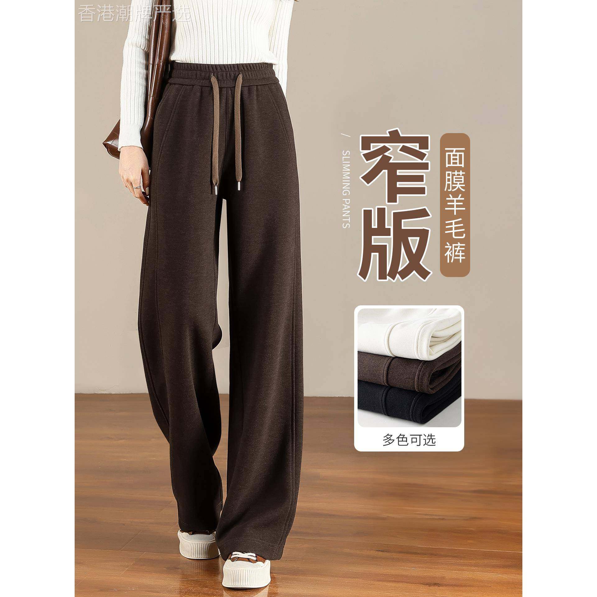 羊毛阔腿裤女2025新款秋冬季休闲运动卫裤毛呢裤美拉德咖色直筒裤