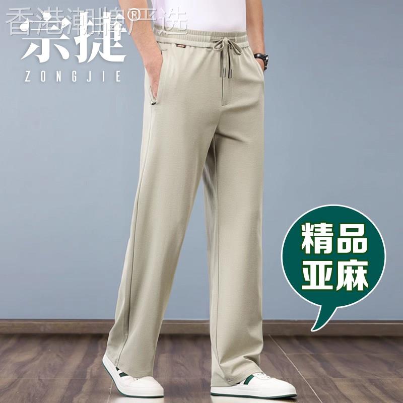 香港高端棉麻裤子男士休闲裤夏季薄款宽松阔腿中年亚麻冰丝运动裤