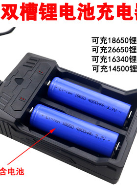 26650锂电池充电器USB接口通用双槽18650座充手电筒 头灯充电3.7V