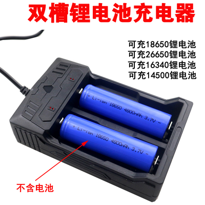 26650锂电池充电器USB接口通用双槽18650座充手电筒 头灯充电3.7V