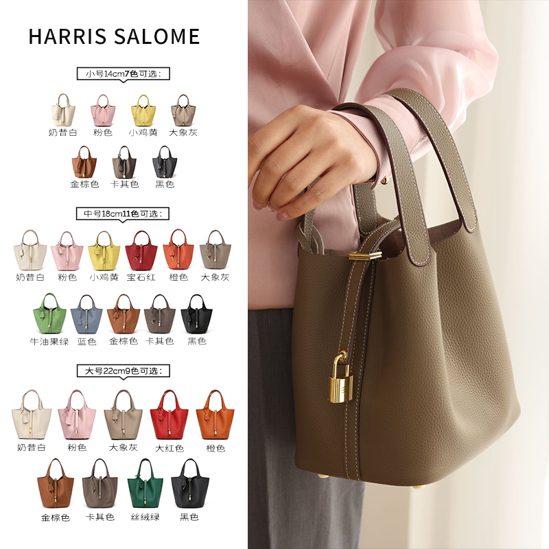 HARRIS SALOME金扣菜蓝子大容量通勤包牛皮手提手挎包水桶包