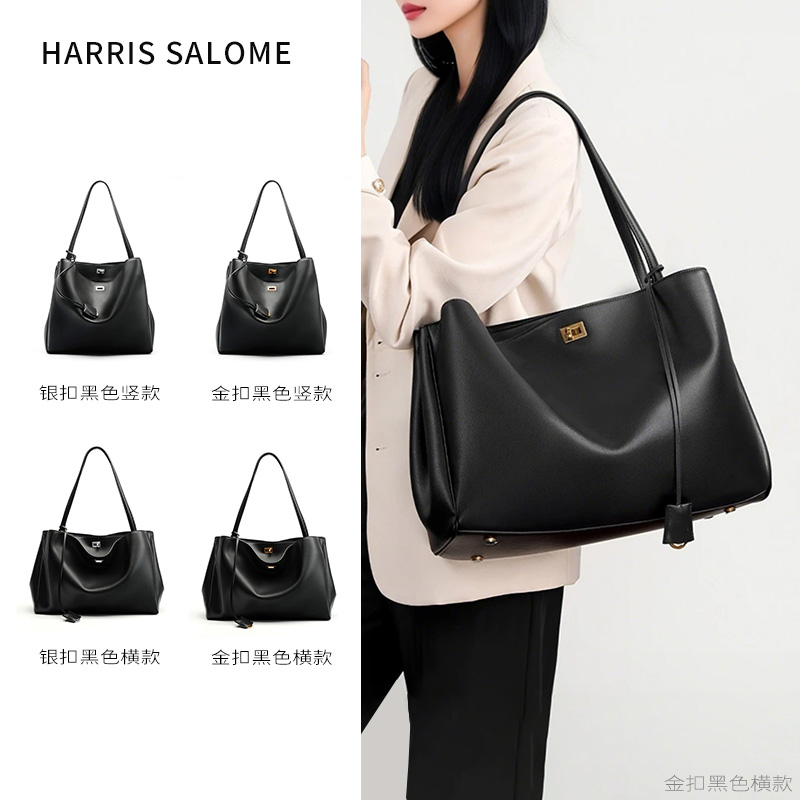 【全球购严选】Harris Salome高级锁扣托特包大容量通勤单肩包