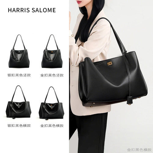 【全球购严选】Harris Salome高级锁扣托特包大容量通勤单肩包女