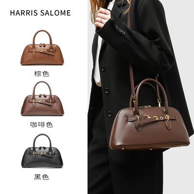 Harris Salome时尚百搭贝壳包通勤手提包