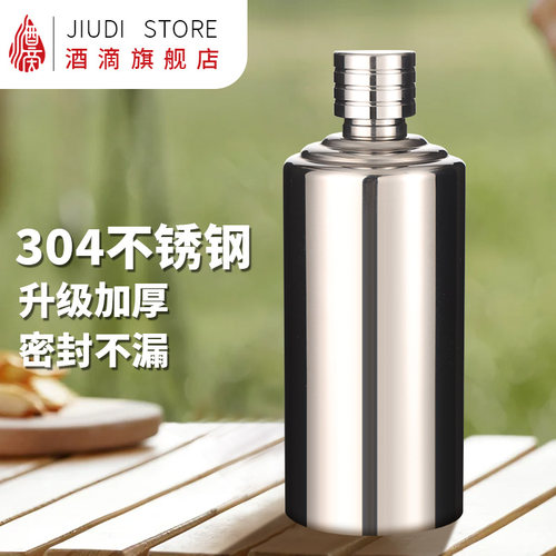 不锈钢便携加厚白酒壶高档酒壶白酒瓶便携式