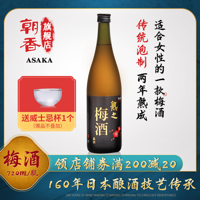 日本直采 梅乃宿青梅酒3年熟成梅酒日本梅子酒女士果酒7ml 返利网