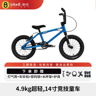 bike8 儿童自行车专业蹦道特技平衡车官方旗舰店正品童车户外单车
