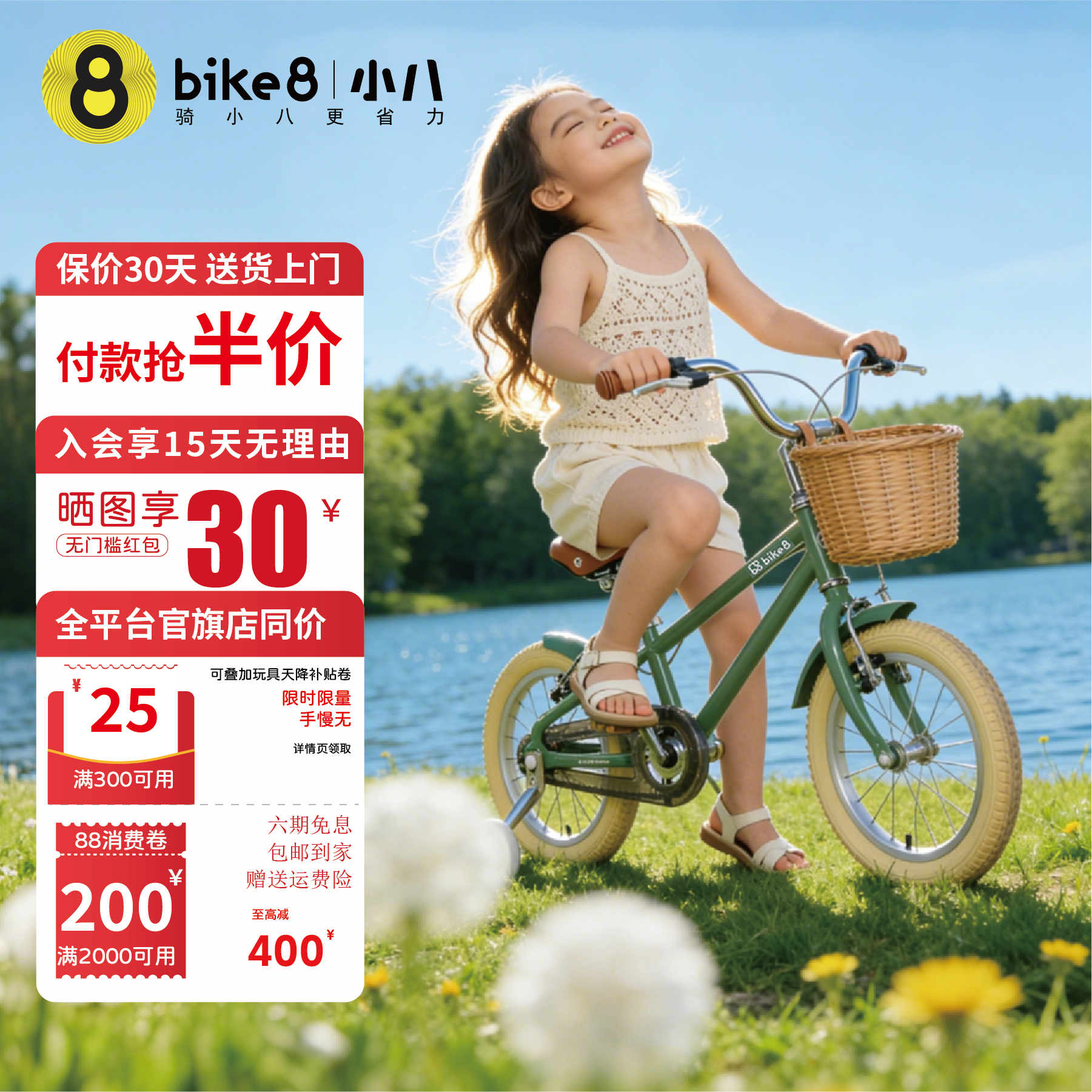 bike8小八儿童自行车女孩3岁到6岁公主车6到12岁法式复古风脚踏车