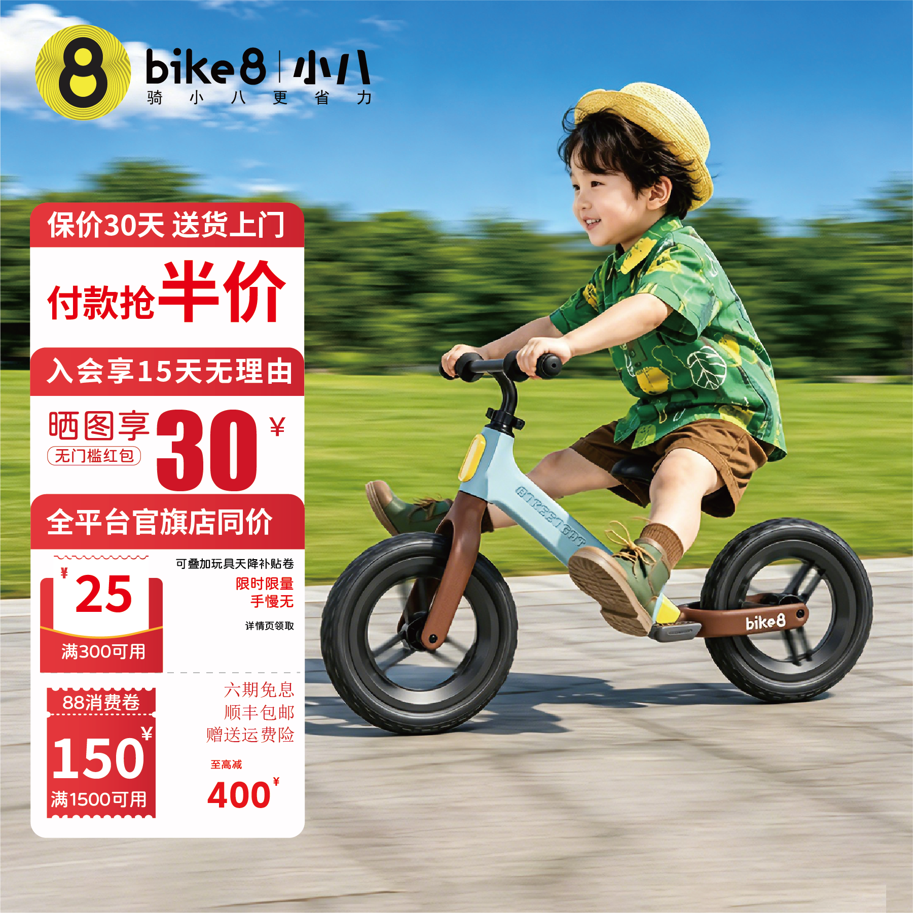 bike8小八儿童款平衡车1到3岁滑行车3到6岁车宝宝2岁入门元气100