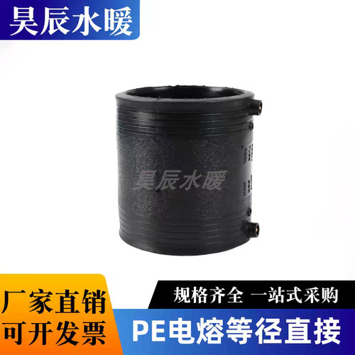 PE电熔直接110电熔套筒90直接160钢丝网骨架管接头200 315400管箍