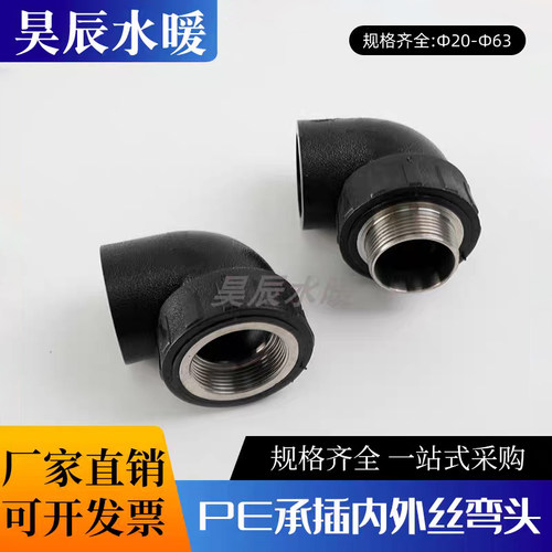 pe管配件自来水管热熔接头