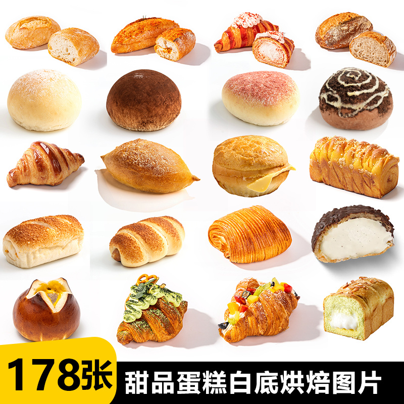 烘培店铺面包下午茶烘培面包咖啡的小吃白底面包烘焙美团外卖图片