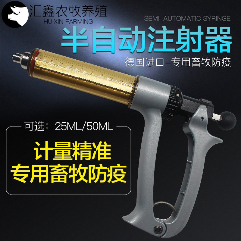 猪针管兽医注射器兽用50ml25ml金属半自动连续注射器猪打疫苗包邮