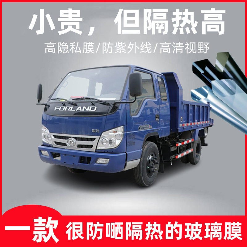 时代金刚自卸车货车贴膜玻璃隔热玻璃防爆隔热膜