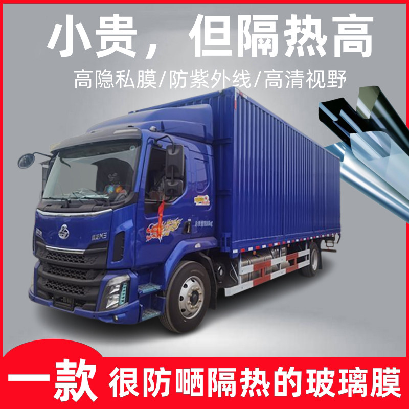 新乘龙M3货车贴膜玻璃隔热膜防玻璃防爆隔热膜