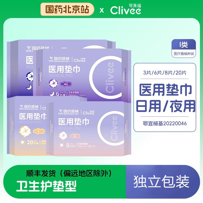 可来福医用垫巾加厚不回渗