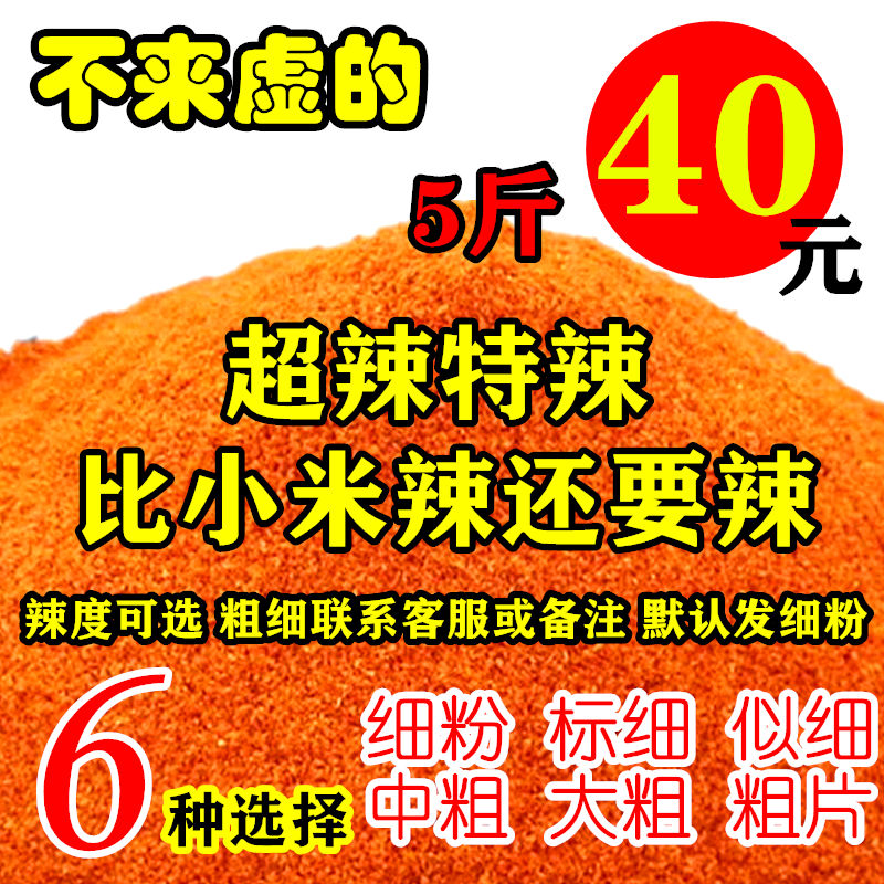 印度变态超香产地5斤包邮干辣椒
