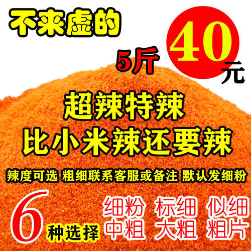 印度变态超香产地5斤包邮干辣椒
