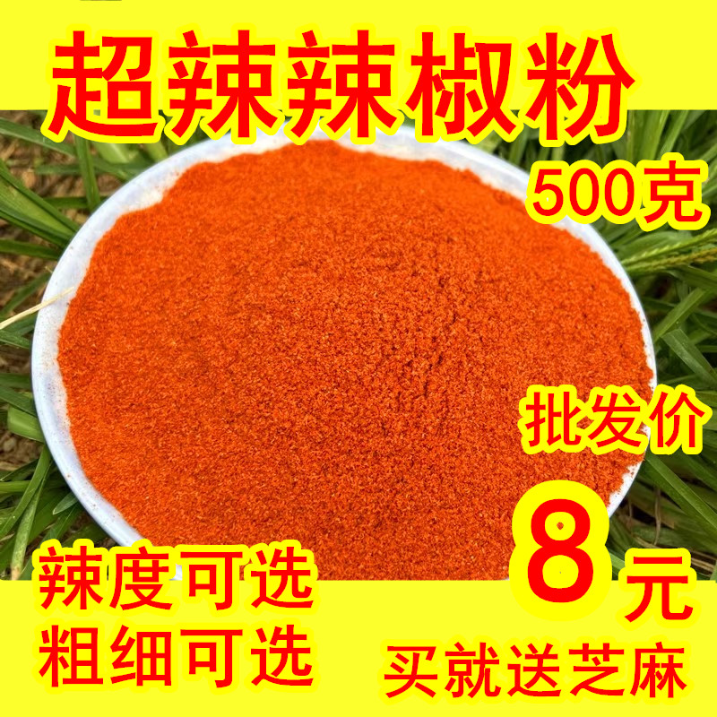 中国巨辣500克印度魔鬼椒