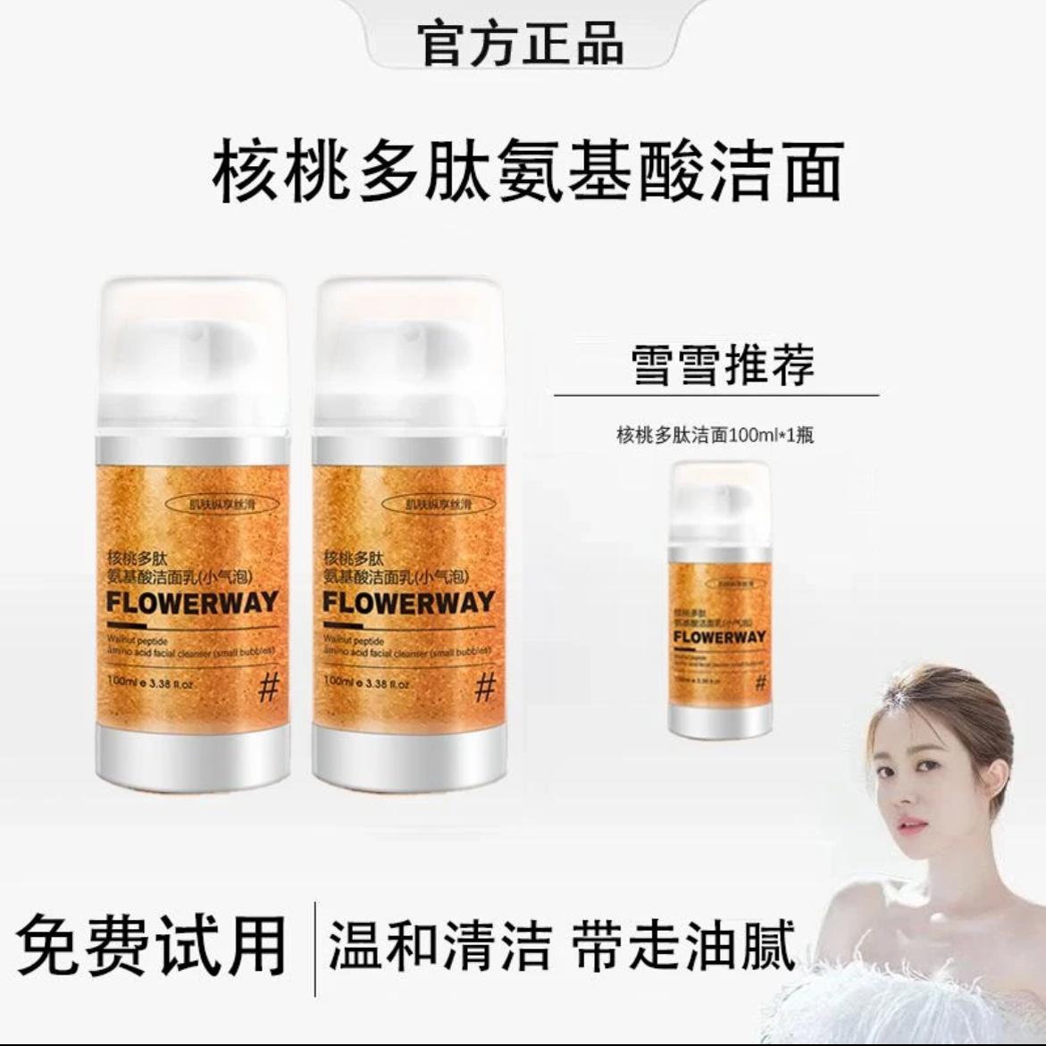 韦雪推荐韩国核桃小气泡洗面奶多肽氨洁面乳泡沫韩国正品表活温和